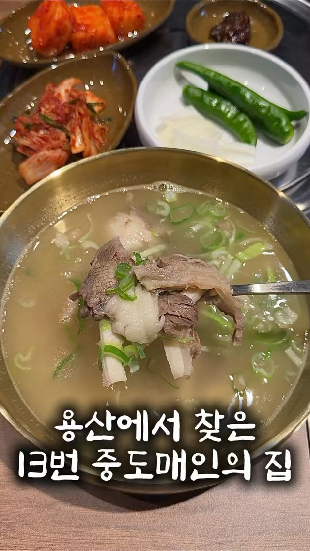Korean Beef Restaurant in Yongsan