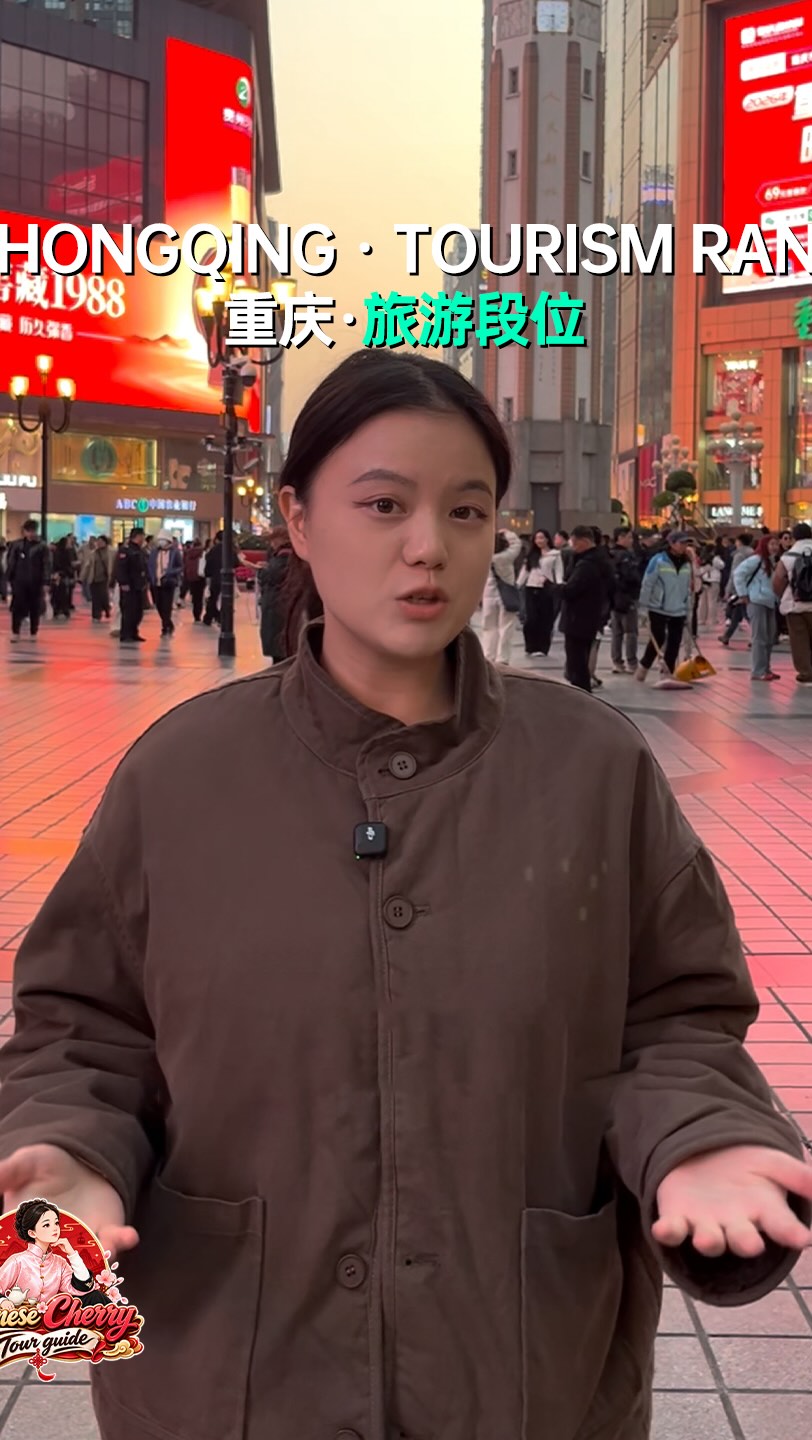 Chongqing Travel Destinations Ranked by Difficulty
