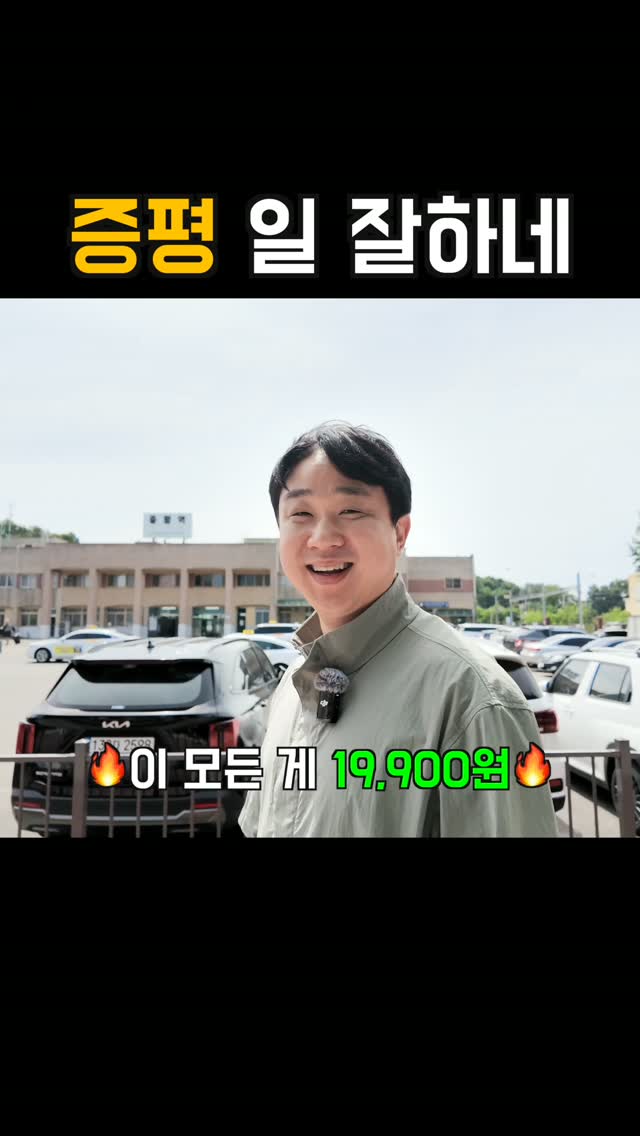 Jeungpyeong Tour Pass Offers Affordable Exploration