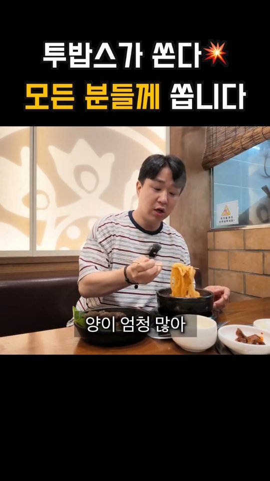 Balhae Gamjatang Offers Bone Udon Set