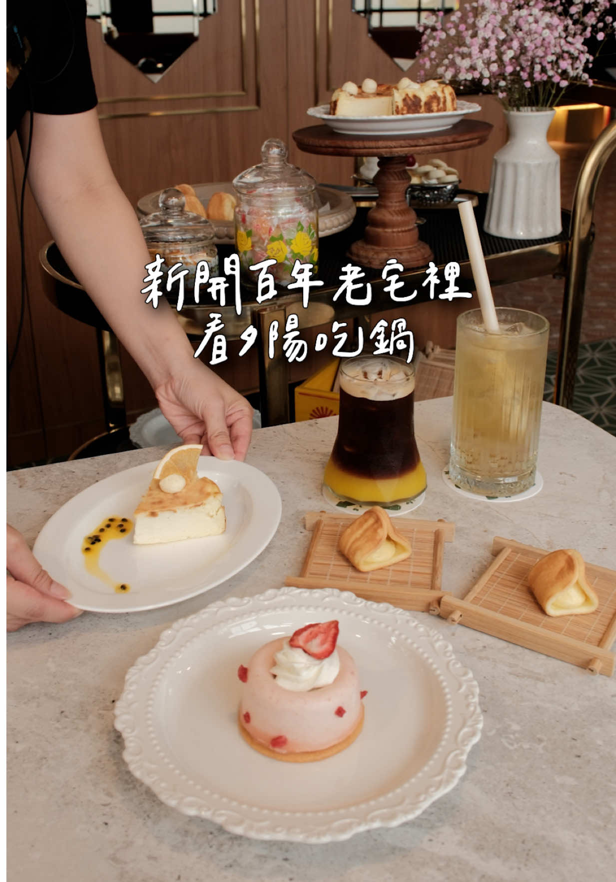 Tamsui Hot Pot Restaurant With Century-Old Charm