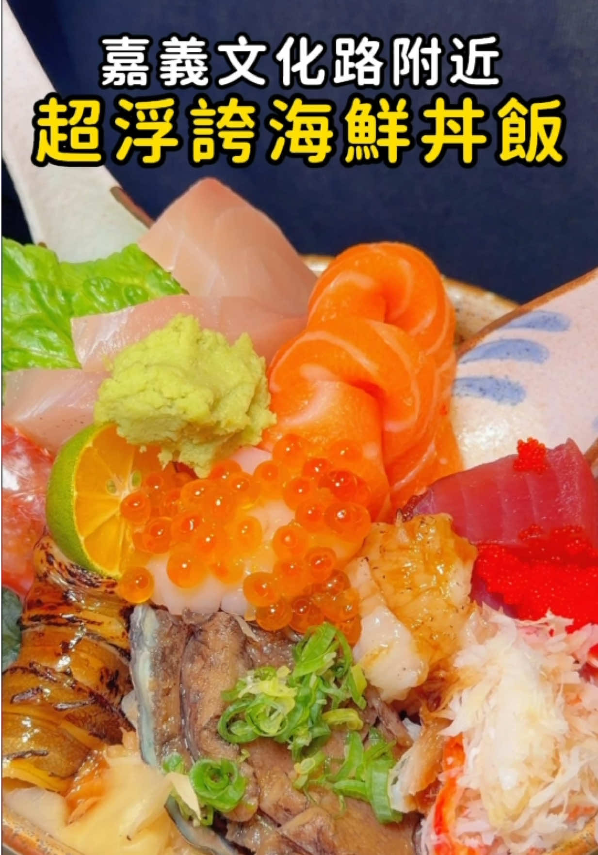 Chiayi Japanese Restaurant Showcases Seafood Delicacies
