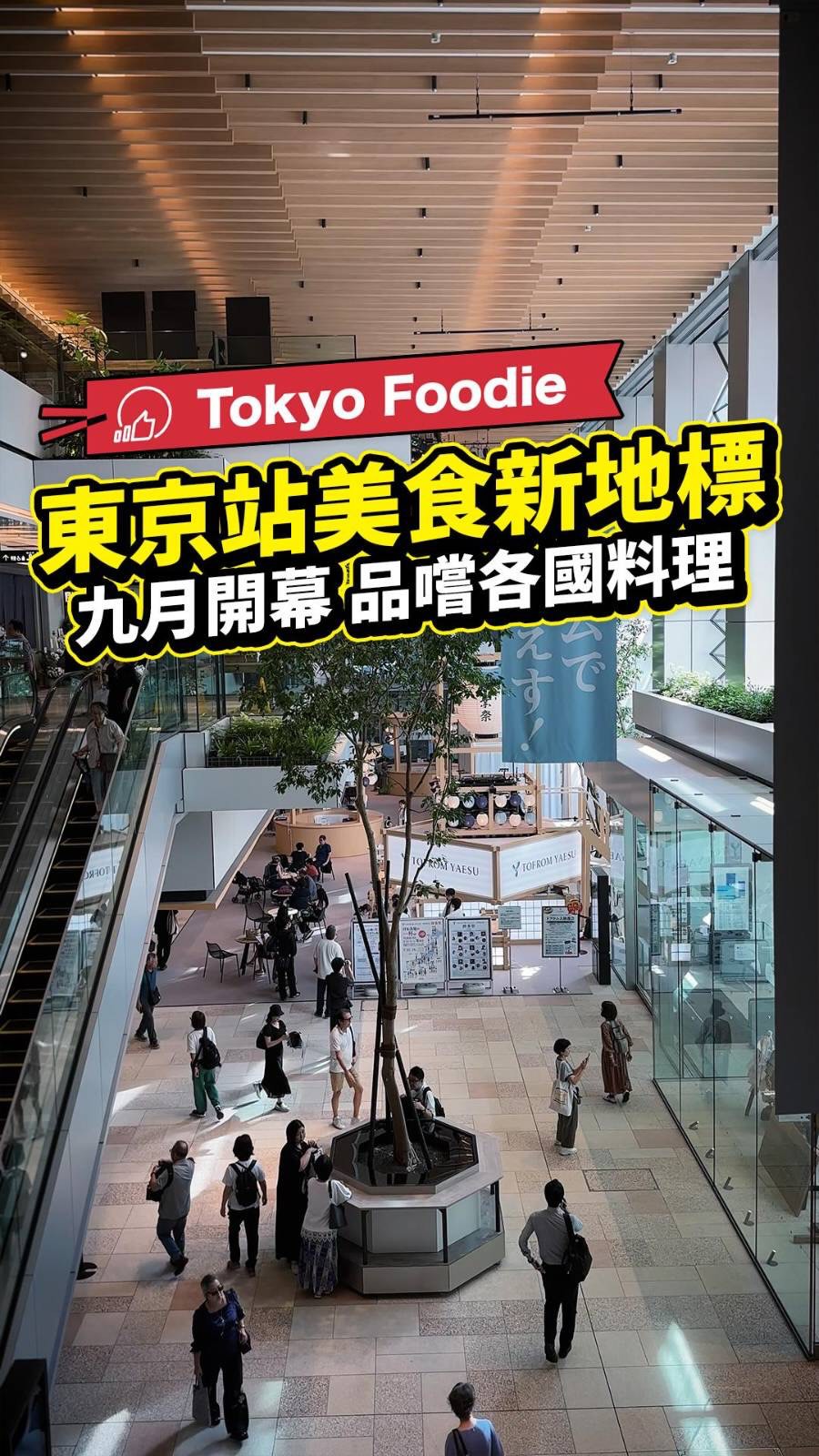 New Tokyo Station Complex Features Udon, Sukiyaki, Matcha