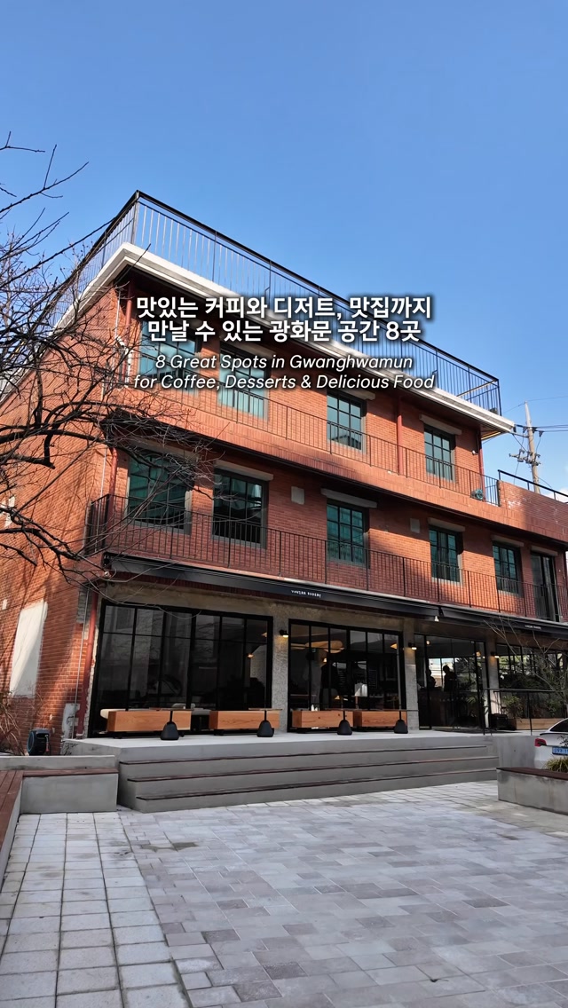 Seoul Cafes Featuring Alegria Coffee Roasters