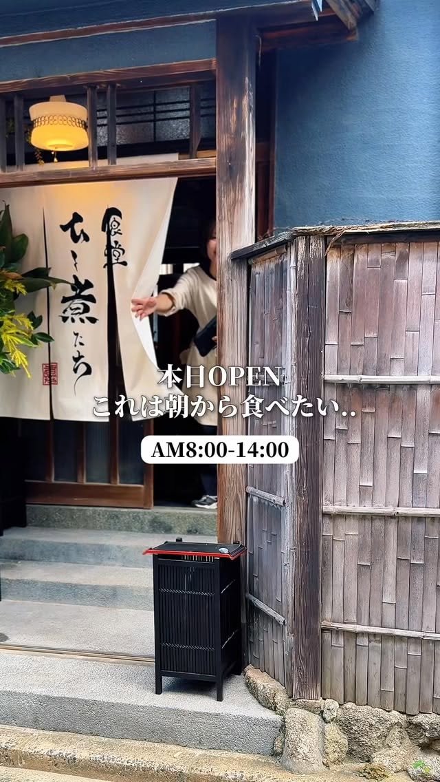 Fukuoka Breakfast Spot Serves Simmered Cod