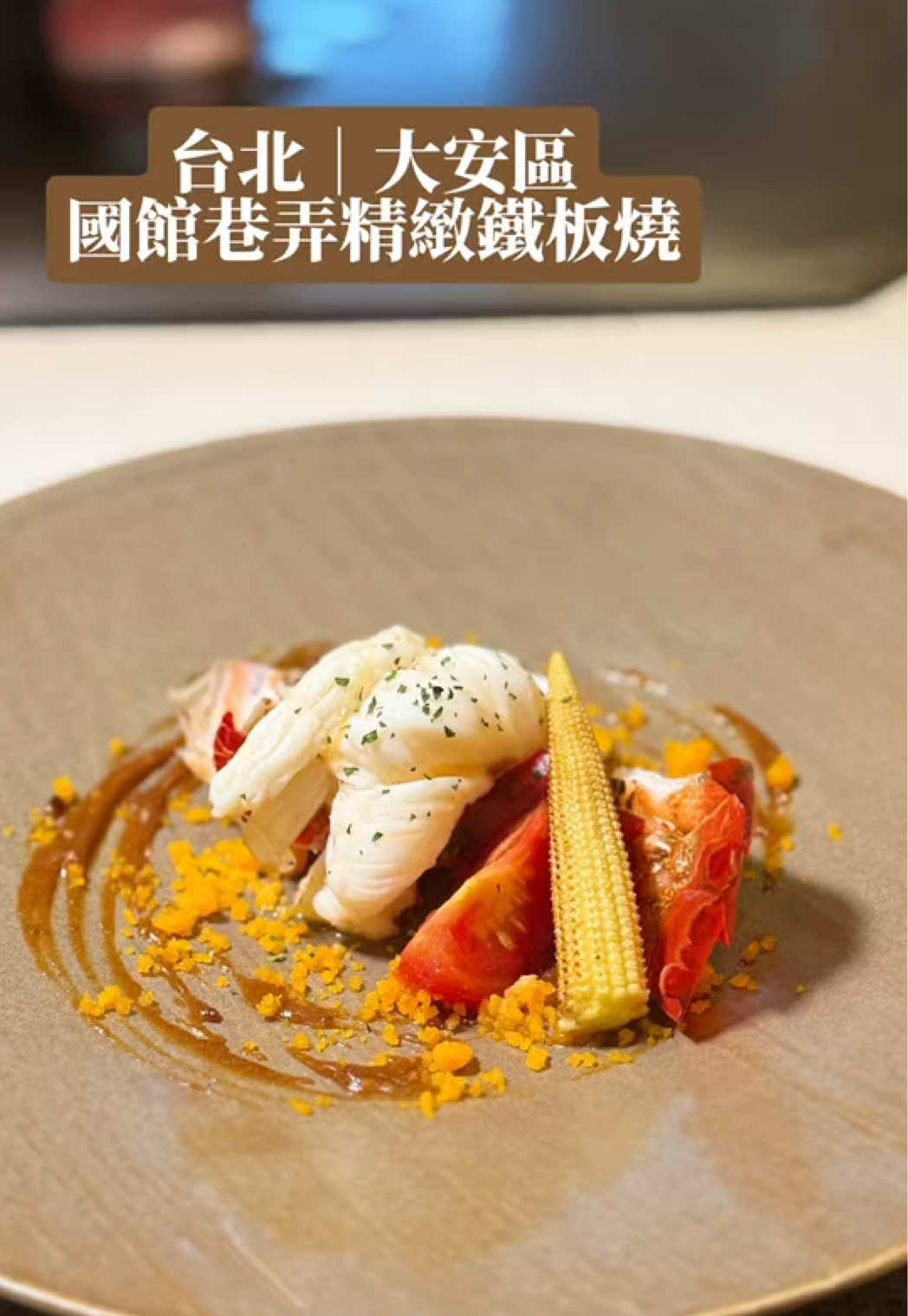 Taipei's Premier Teppanyaki Fine Dining Experience