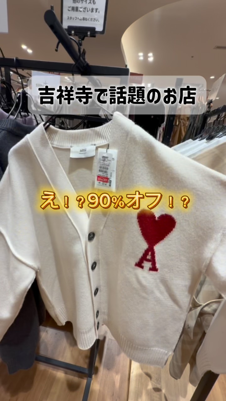 Discount Clothing Store Found at Kichijoji Marui