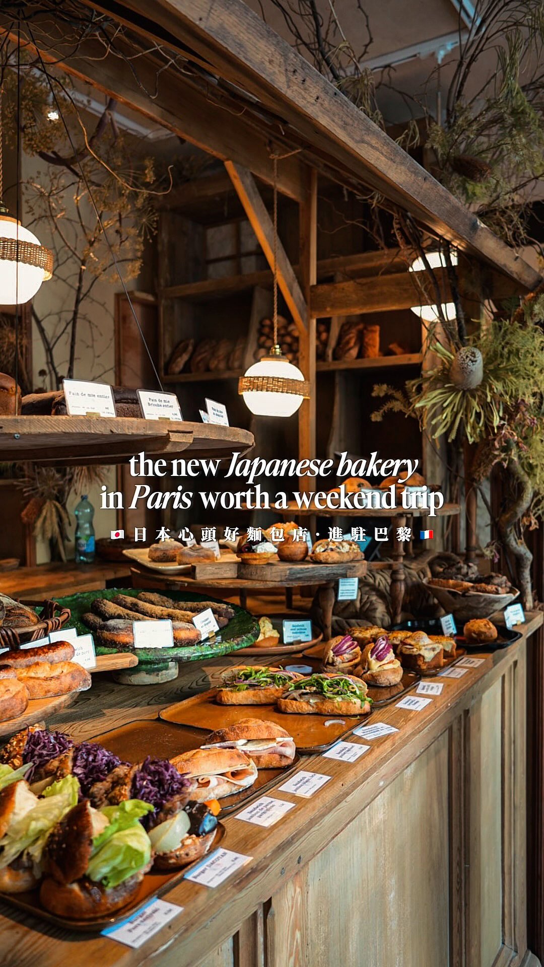 Amam Dacotan: Paris Bakery, Fukuoka Spin-Off
