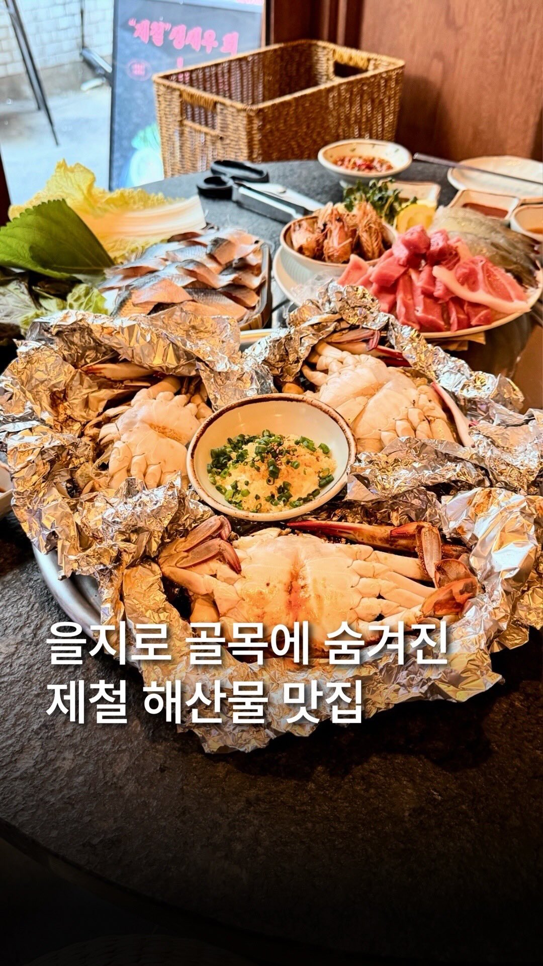 Euljiro Pub Serves Seasonal Seafood and Slushy Soju