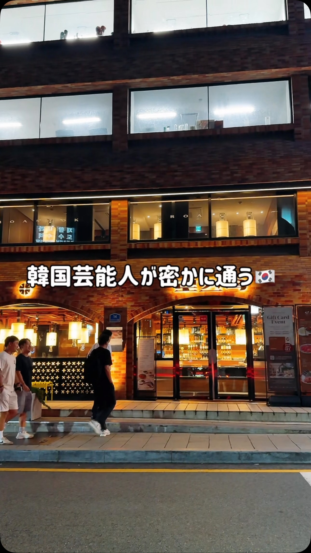 Rose Oak: Korean BBQ Meets Peking Duck