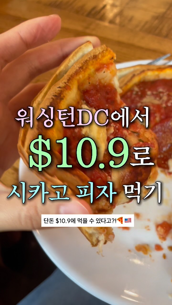 Giordano's Serves Deep-Dish Pizza