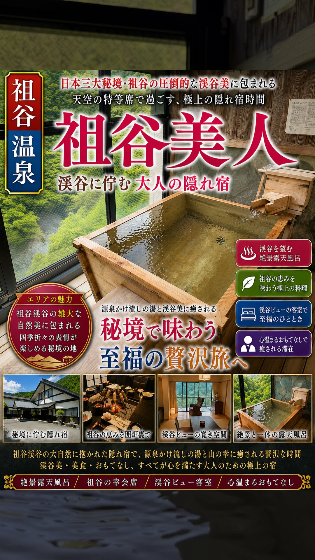 Iya Valley Ryokan Experience