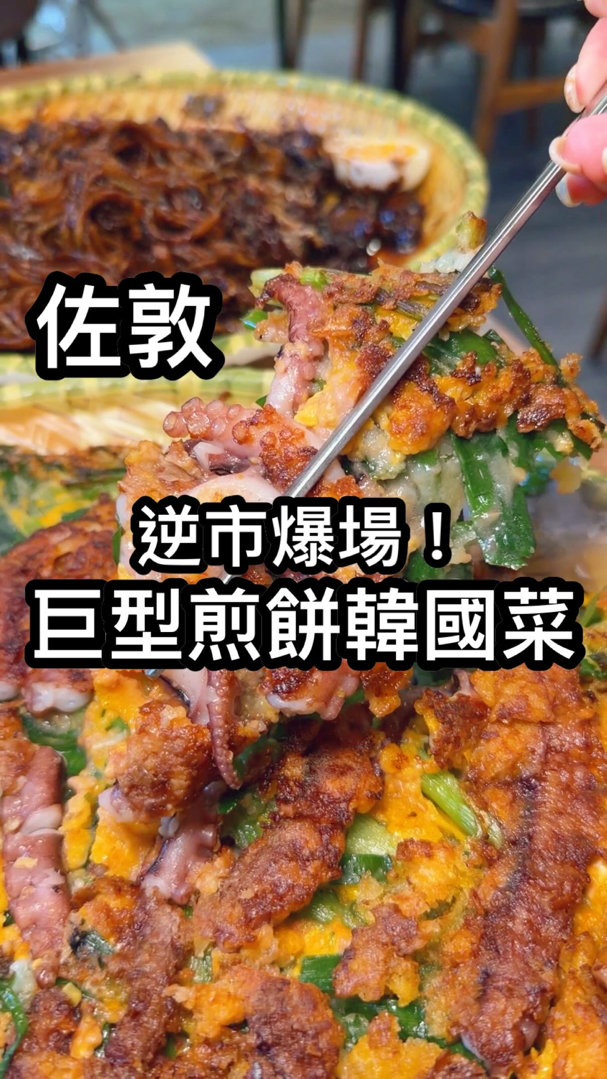 Korean Restaurant in Jordan Serves Large Portions