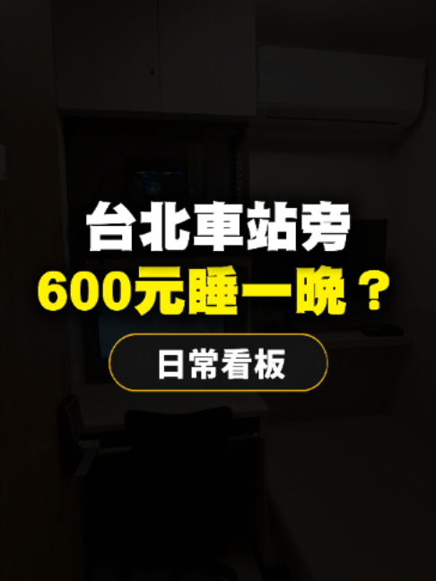 24-Hour Reading Studio Near Taipei Main Station