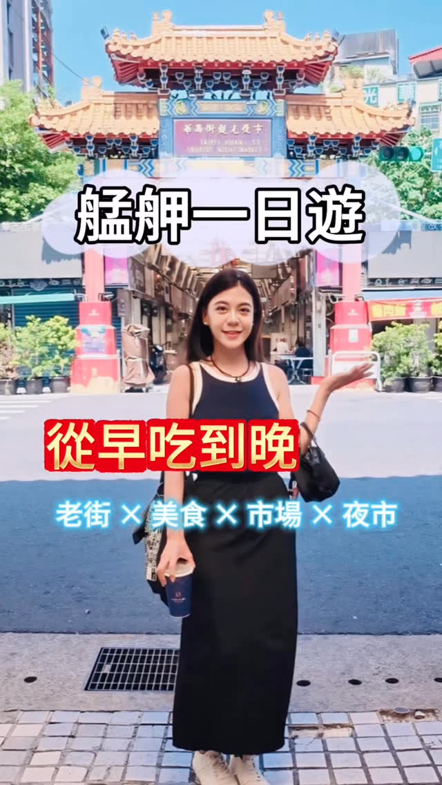 Wanhua District Food and Cultural Exploration