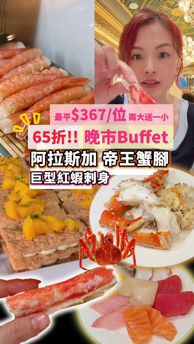 Hong Kong Hotel Buffet Features Seafood and Desserts