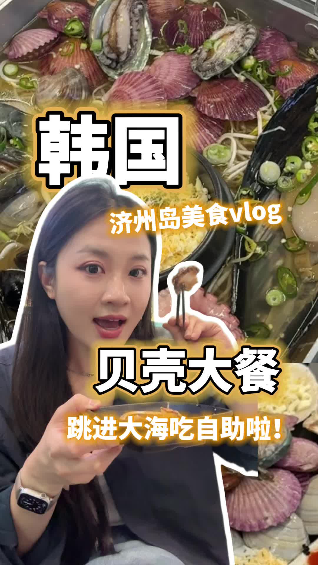 Jeju Island's Premier Seafood Experience