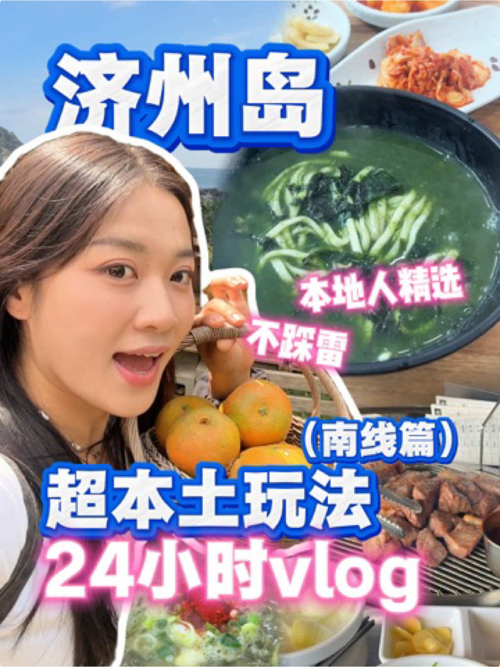 Jeju Island's Southern Charm: Food and Activities