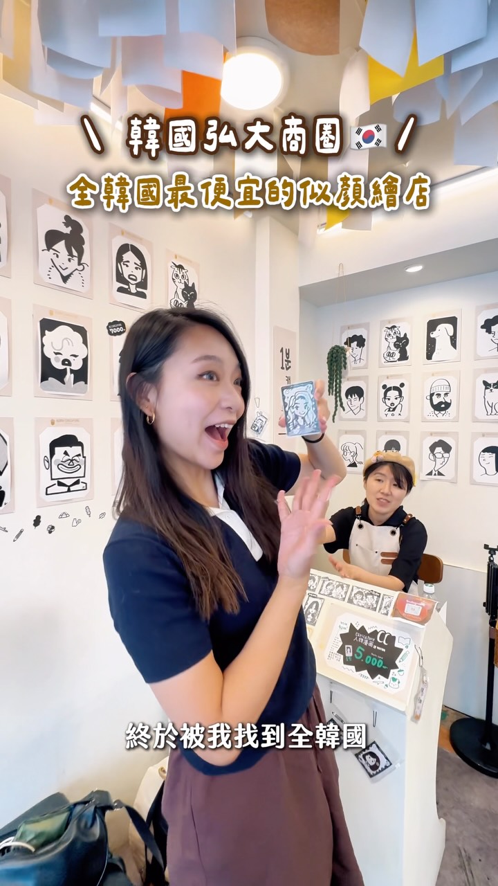 Cheapest Caricature Shop in South Korea