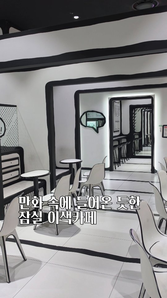 Matte Black Comic Book Cafe in Seoul