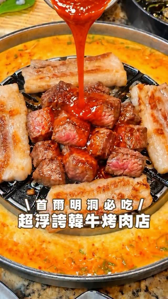 Myeongdong Korean BBQ Restaurant Sizzles