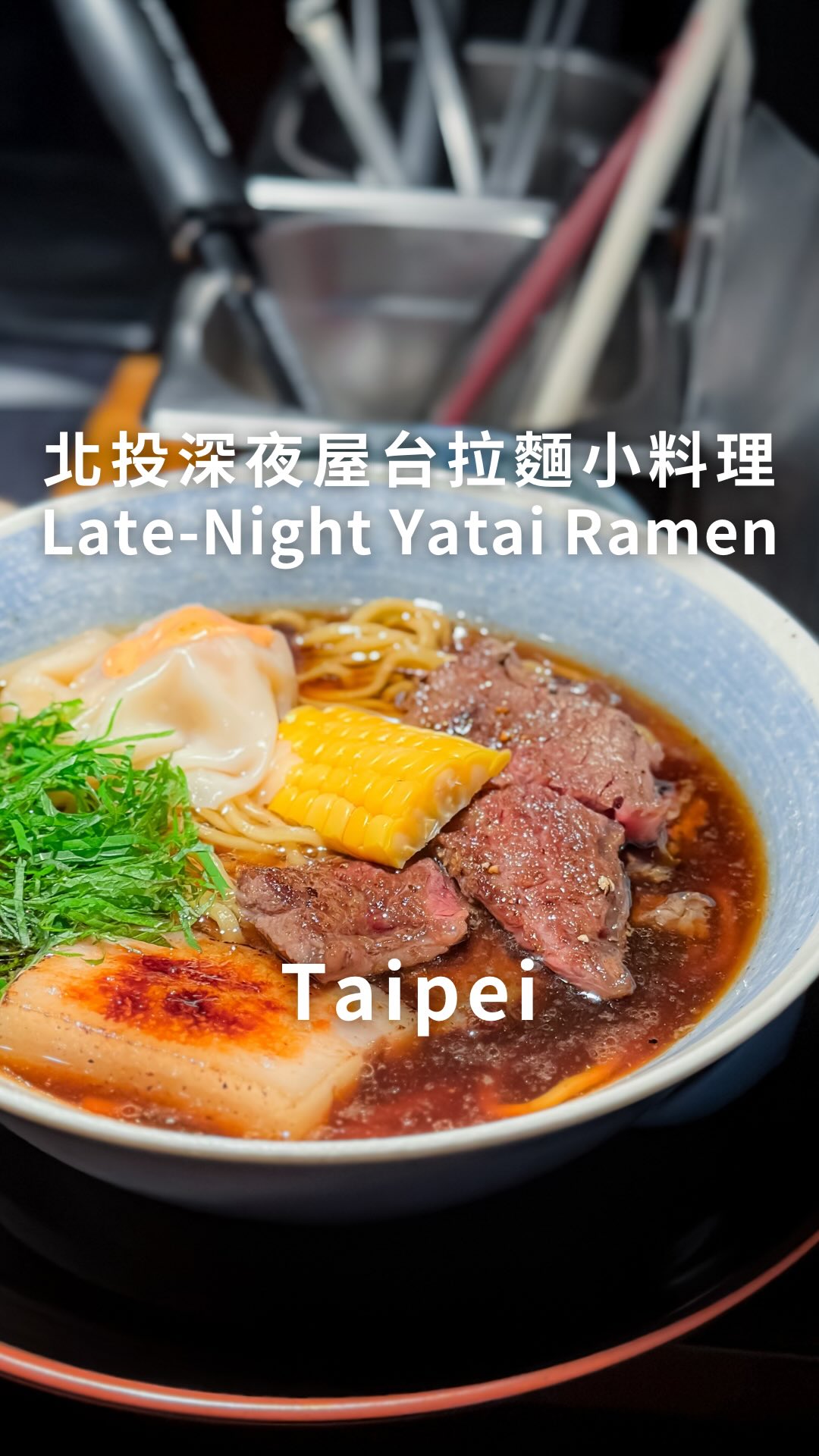 Taipei's Late-Night Ramen Stall Serves Signature Dishes