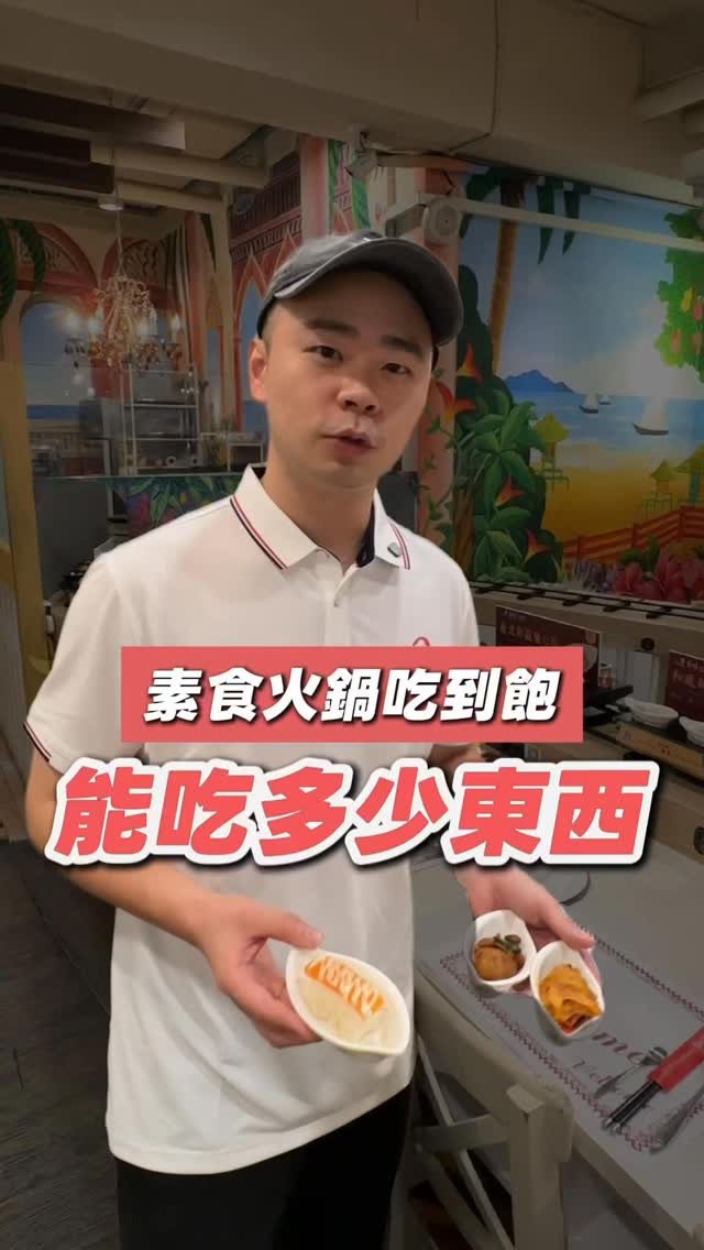 All-You-Can-Eat Vegetarian Hotpot in Taipei