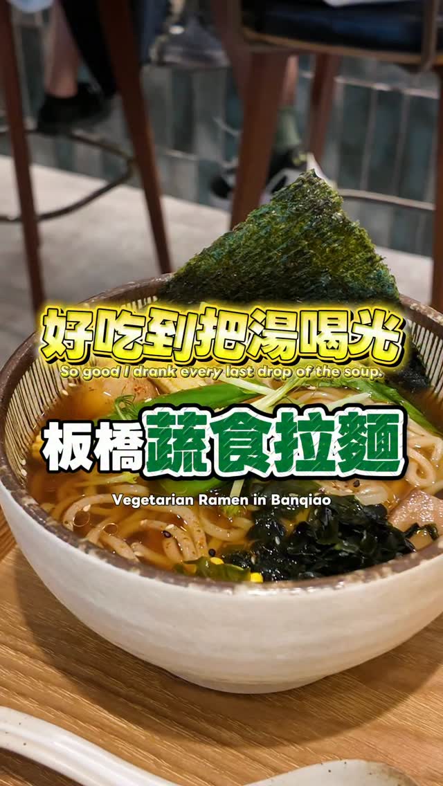 Vegetarian Ramen Restaurant Near Banqiao Station