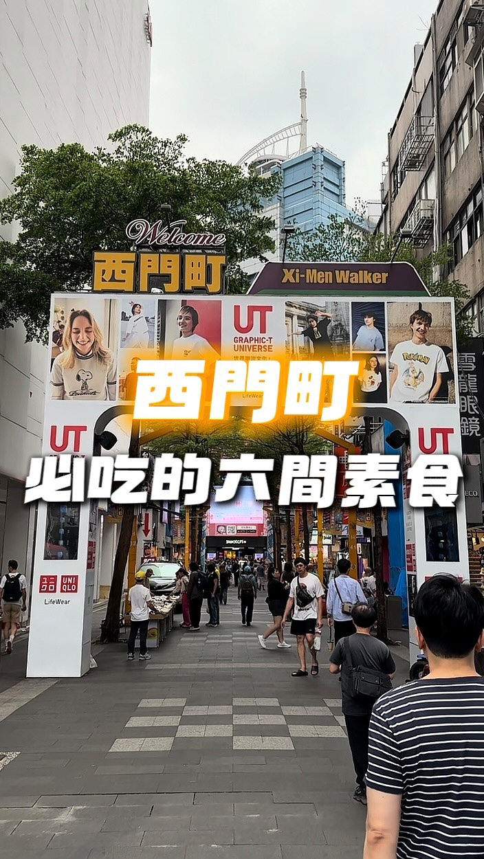 Ximending's Must-Try Vegetarian Eateries