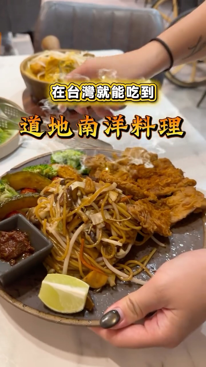Southeast Asian Vegetarian Delights In Taipei