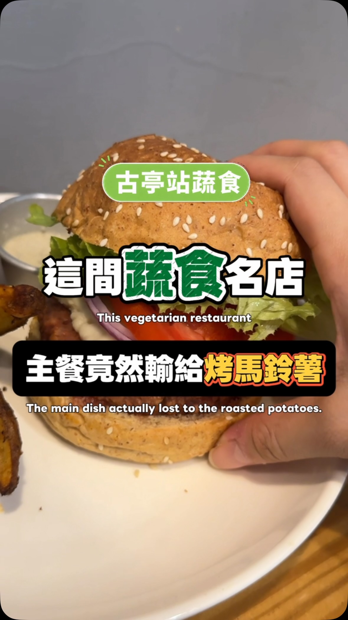 Vegetarian Food and Tofu Pudding Near Guting Station