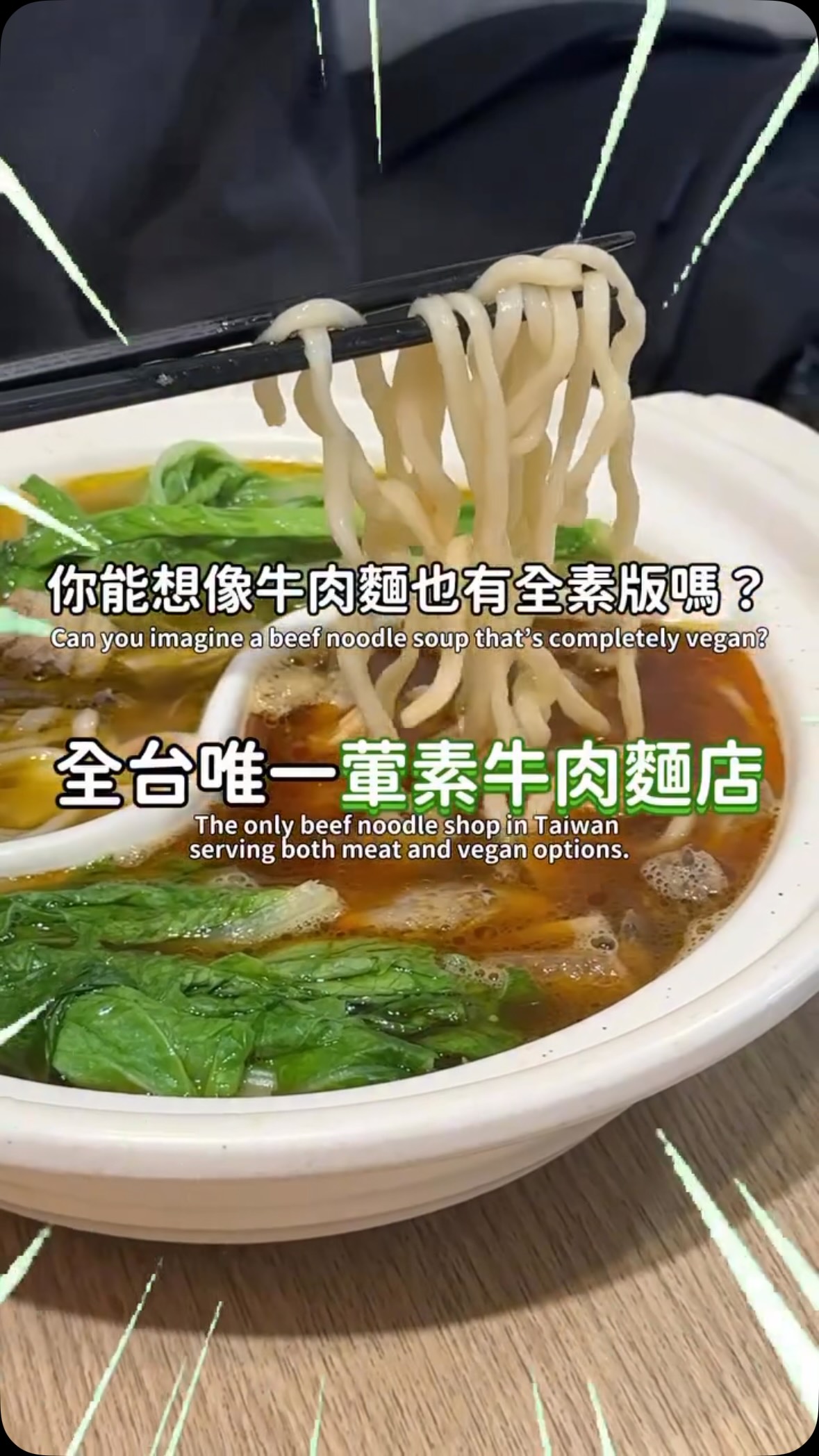 Taipei Restaurant Serves Beef and Vegan Noodles