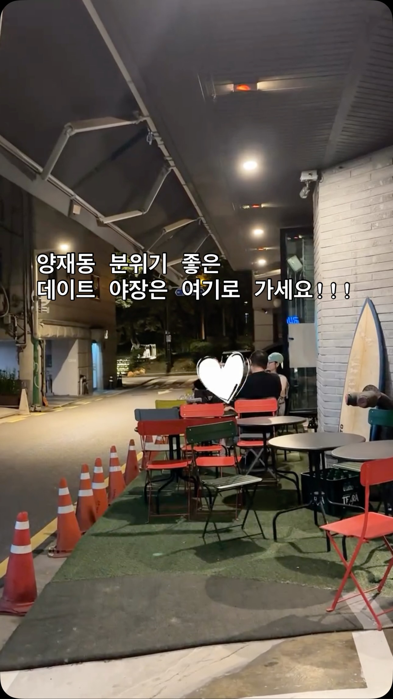 Doyeonhada: Korean Dining with Wine Outdoors