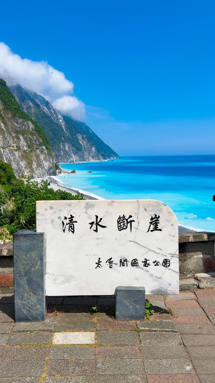 Taiwan's Coastal Cliffs: Taroko National Park & More