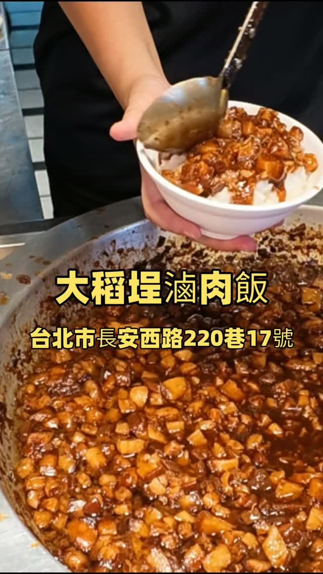 Dadaocheng Braised Pork Rice Restaurant