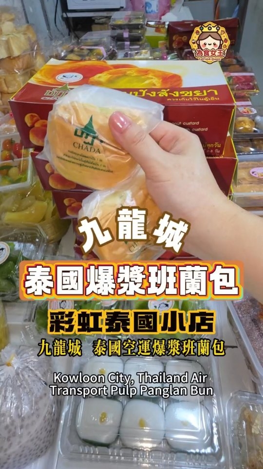 Rainbow Thai Grocery Store Sells Fresh Thai Treats