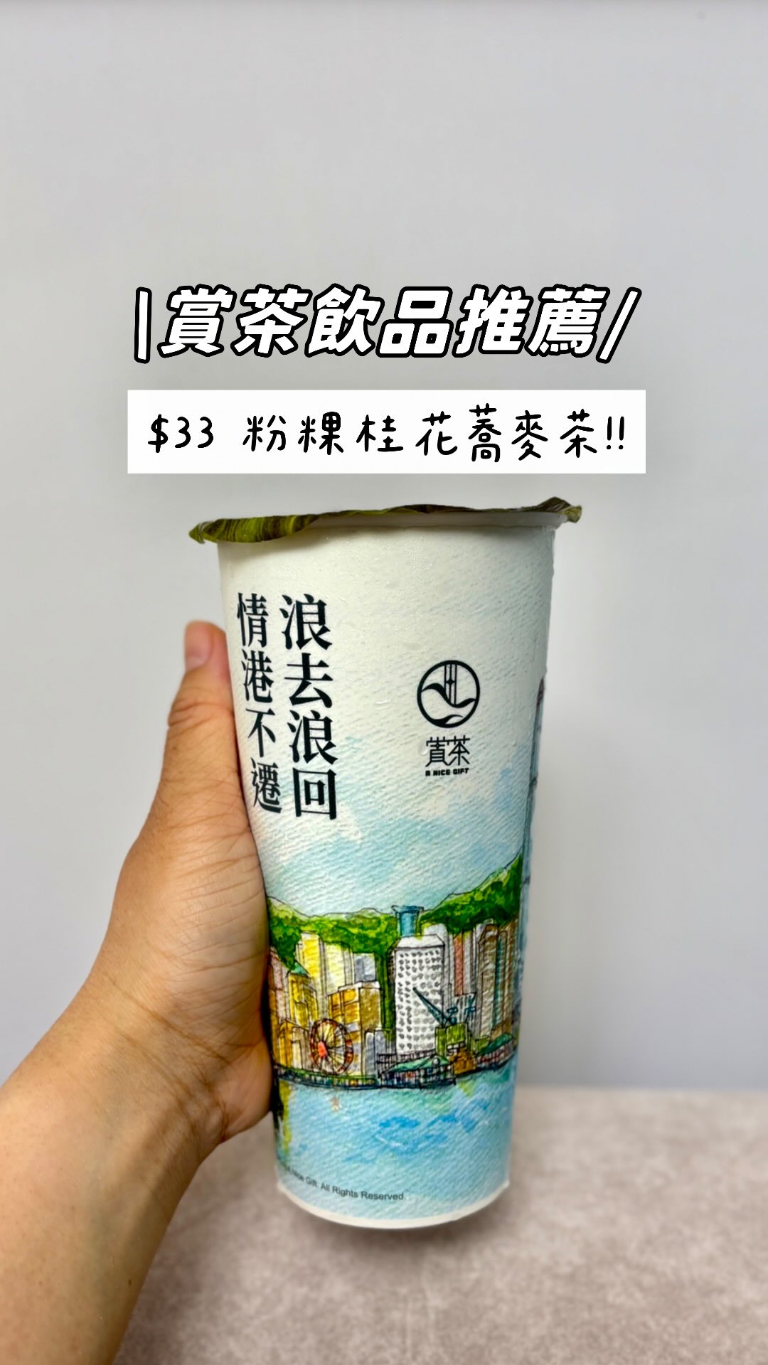 Osmanthus Buckwheat Tea at A Nice Gift