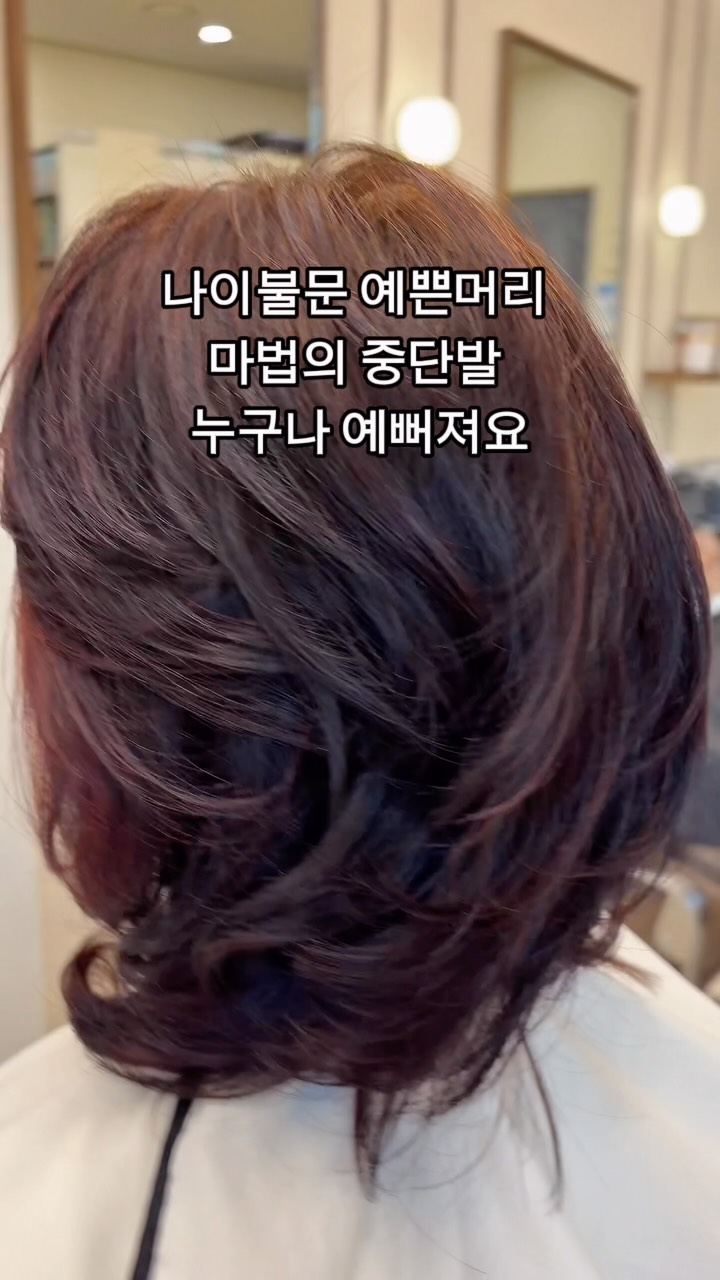 Medium Length Layered Haircut for Face Framing