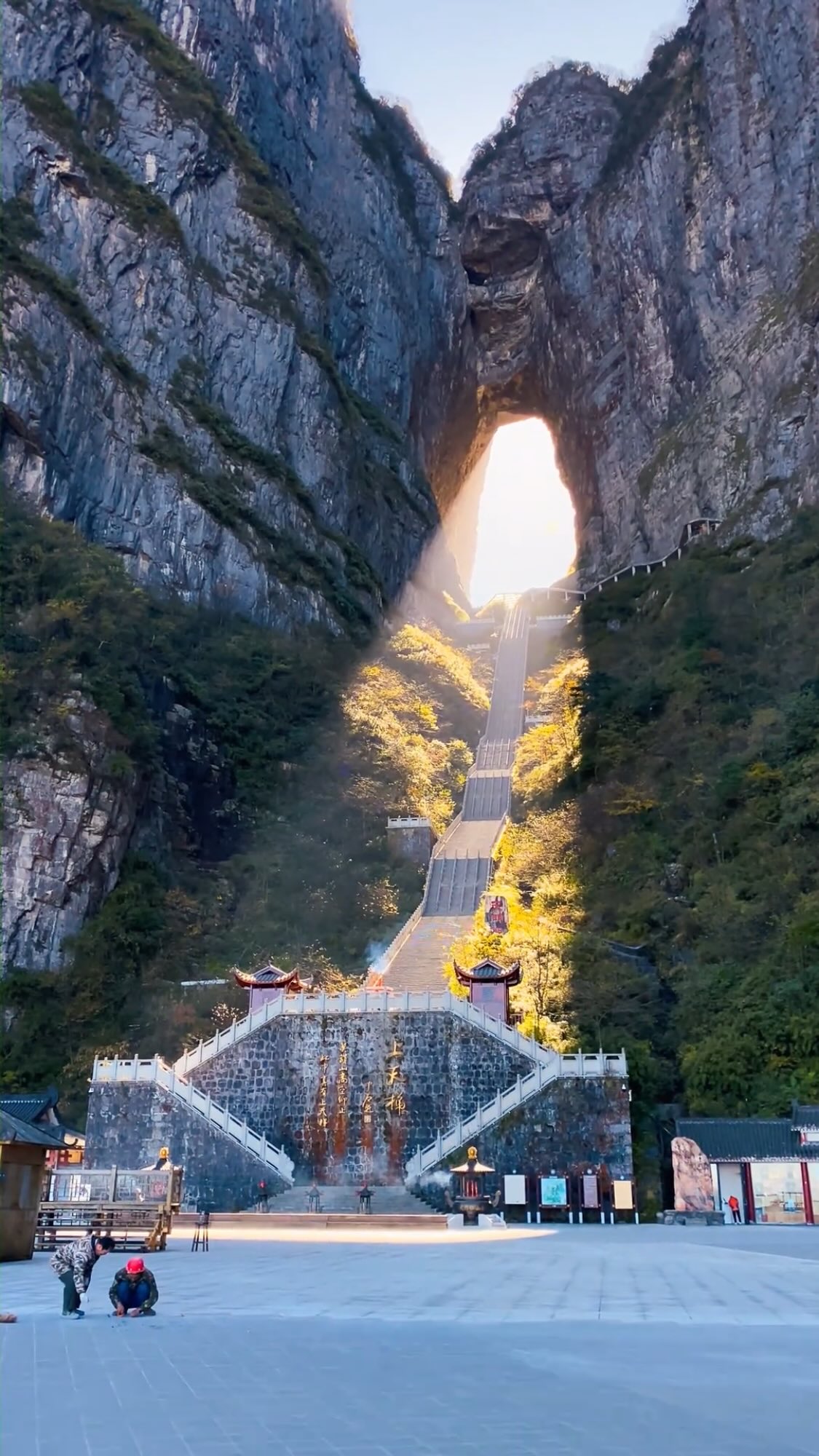 Tianmen Mountain Natural Arch and Steps