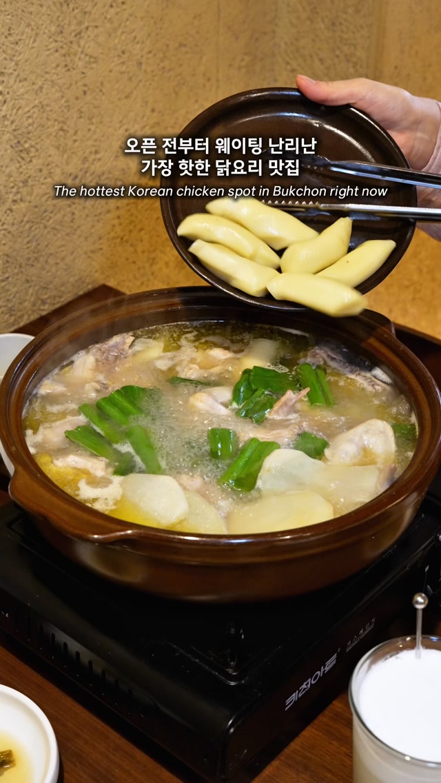 Korean Chicken Restaurant Hoisik In Seoul