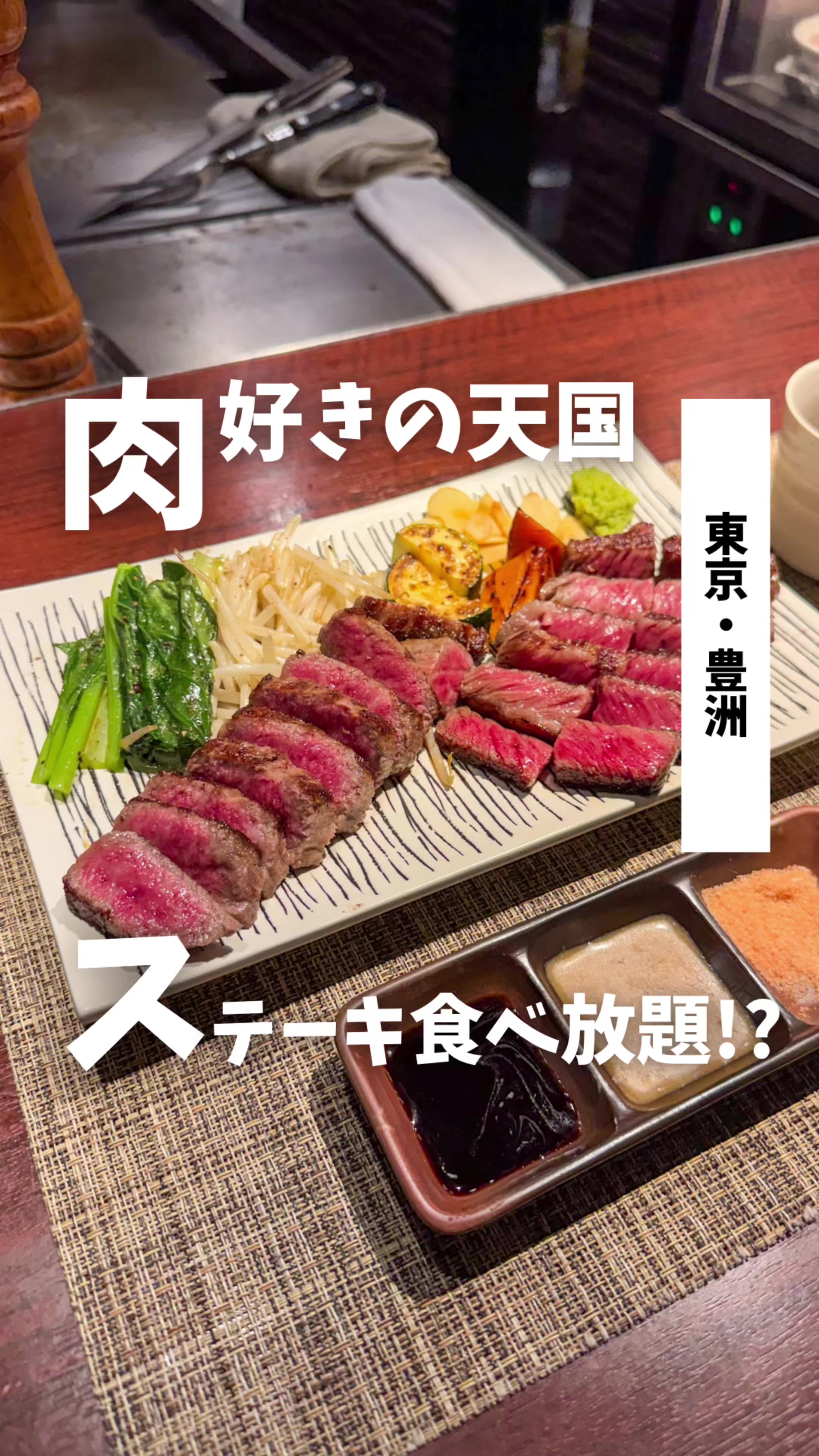 All-You-Can-Eat Wagyu Steak Experience