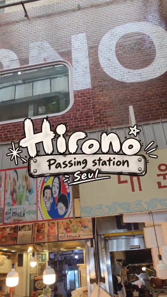 Hirono Passing Station Near Gwangjang Market