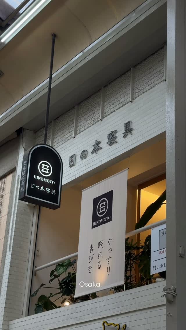 Custom Pillow Experience At Hinomoto Shingu