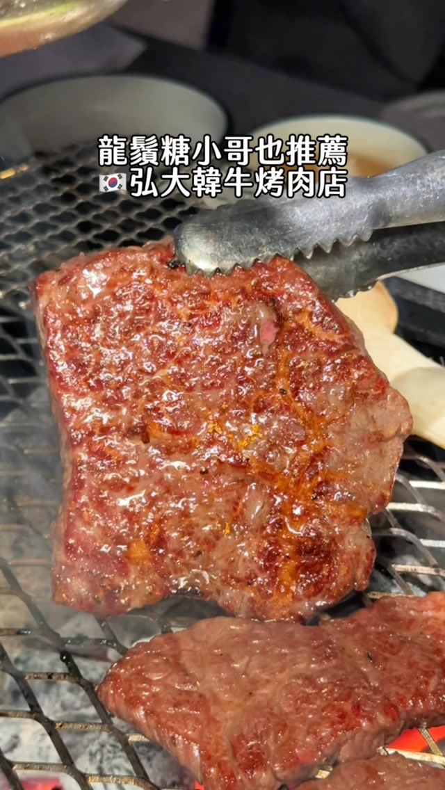 Korean Beef BBQ Restaurant In Seoul