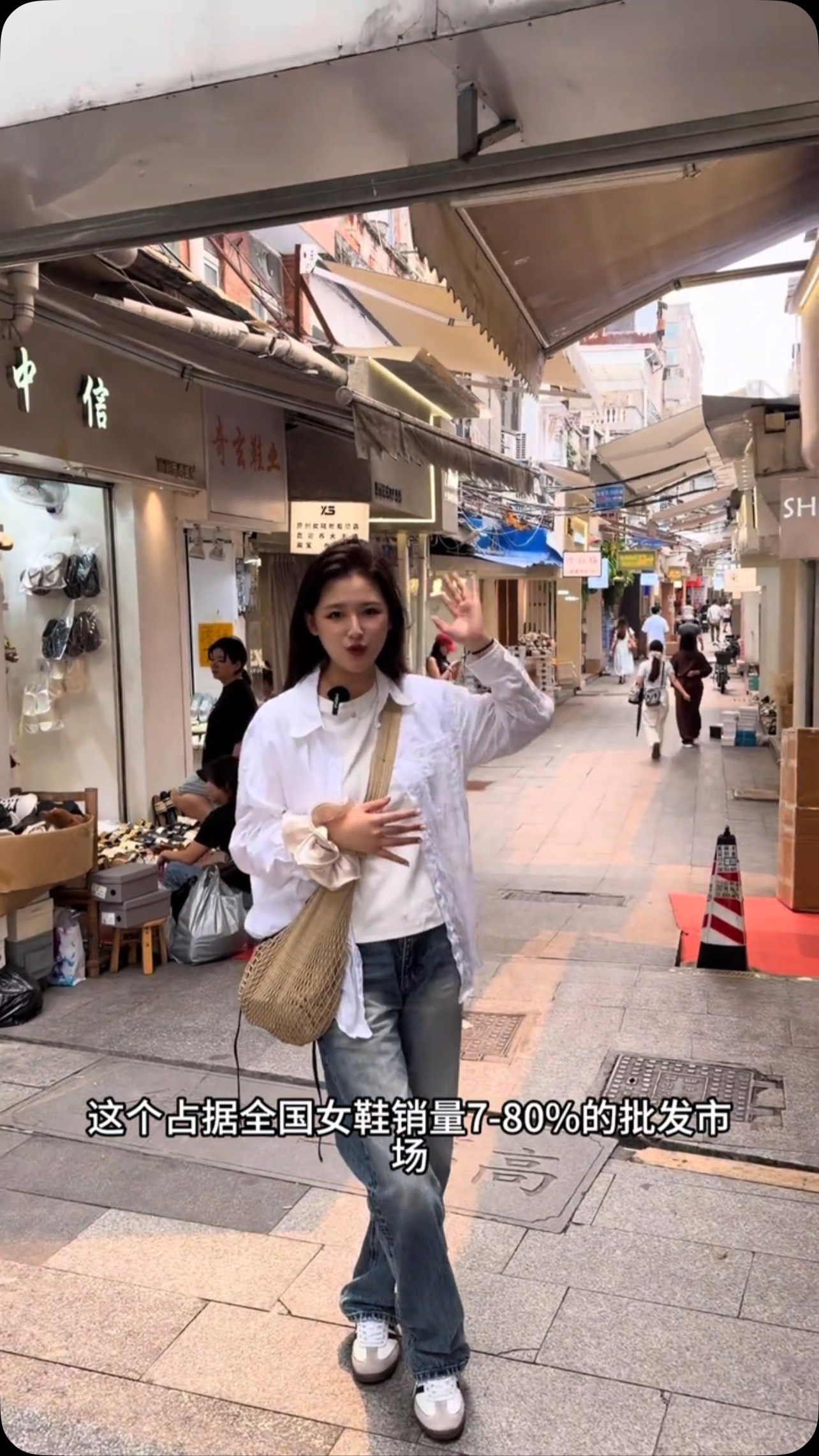 Guangzhou Shoe Markets And Historic Sites