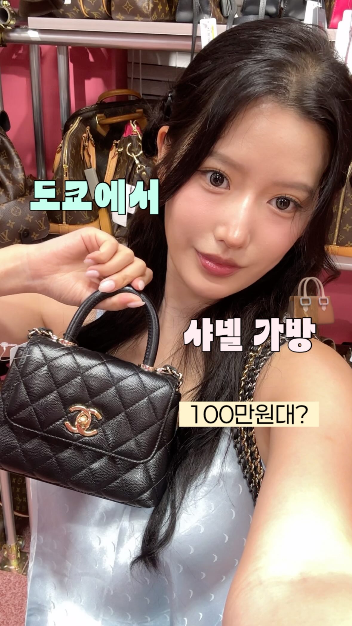 Luxury Vintage Bags in Tokyo