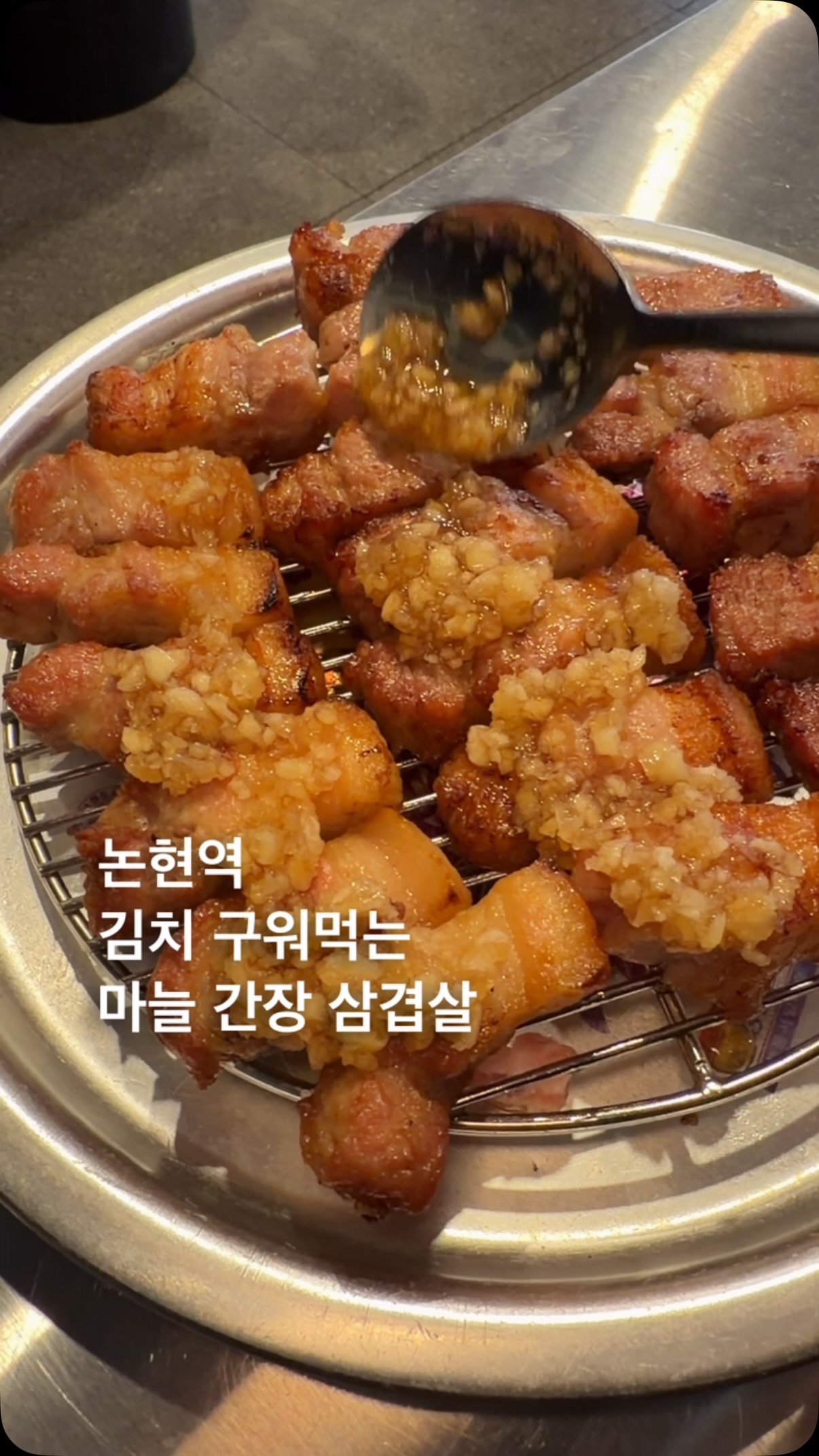 Garlic Soy Sauce Samgyeopsal at Chamhanjib