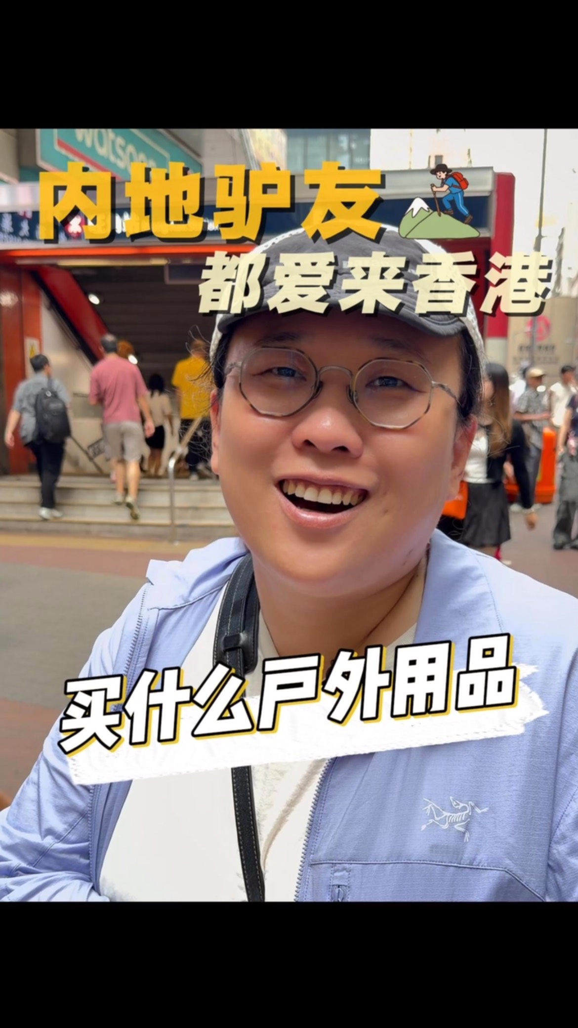 Hong Kong Outdoor Gear Shopping Guide