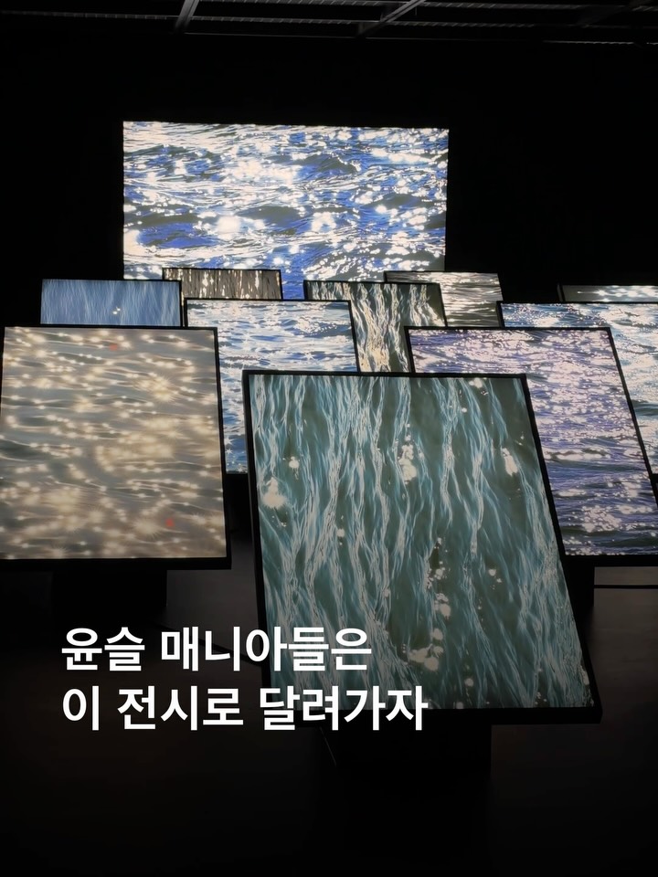 Seoul Exhibition Captures Light and Reflections