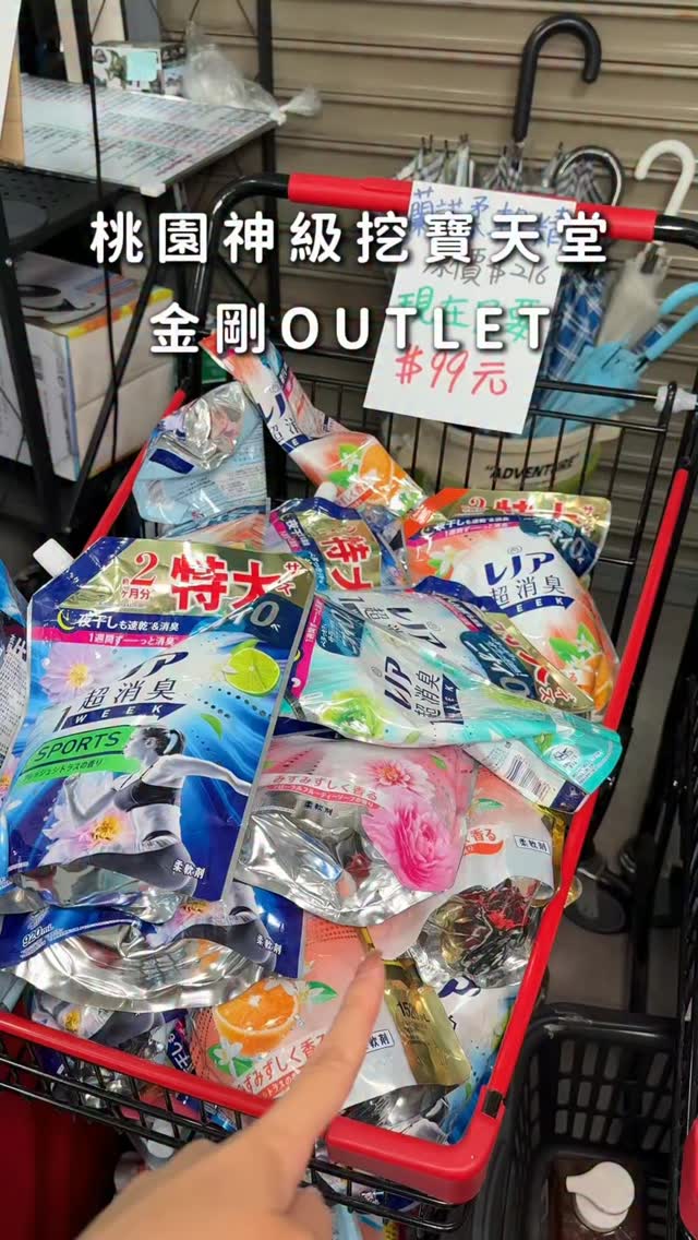 King Kong Outlet Sells Discounted Goods